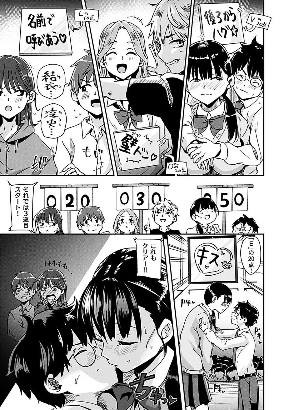 私が全裸になった理由 デジタル特装版 Page.117