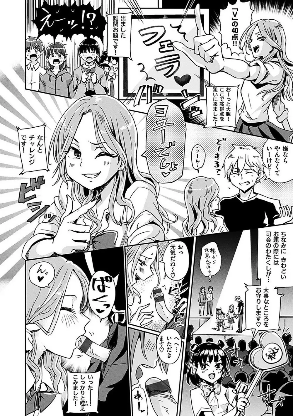 私が全裸になった理由 デジタル特装版 Page.118