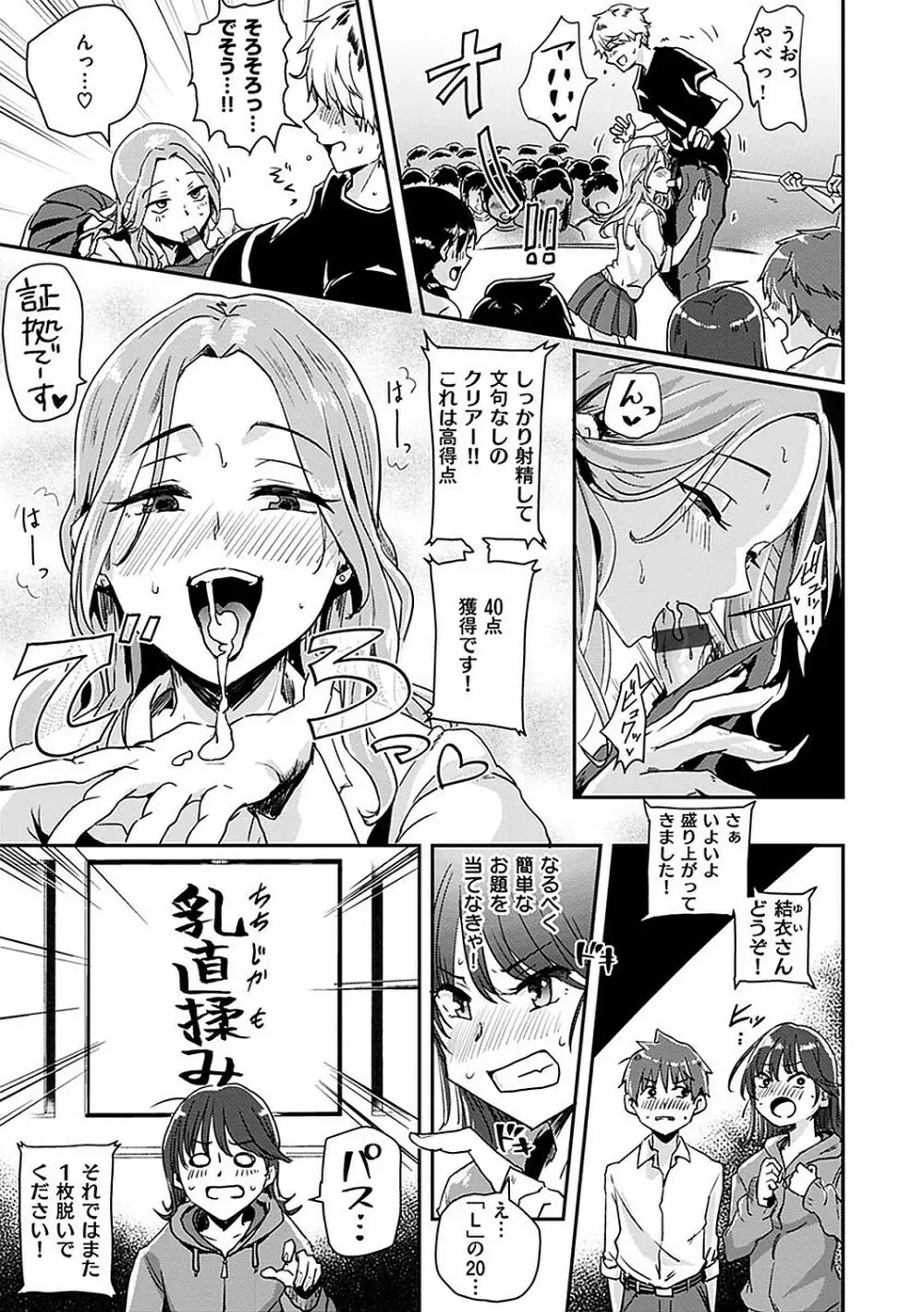 私が全裸になった理由 デジタル特装版 Page.119