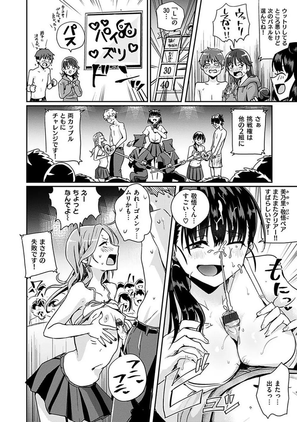 私が全裸になった理由 デジタル特装版 Page.124