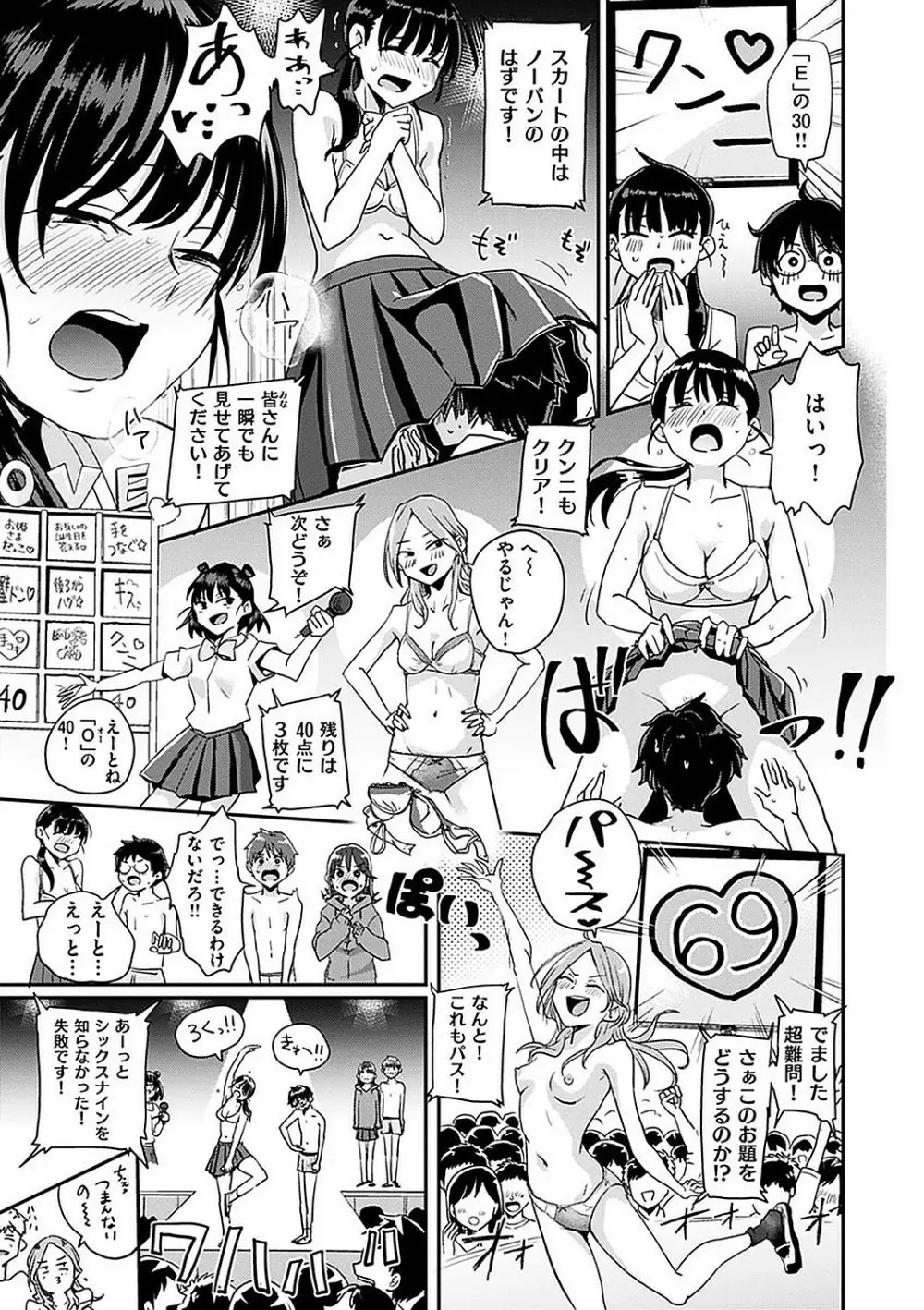 私が全裸になった理由 デジタル特装版 Page.125