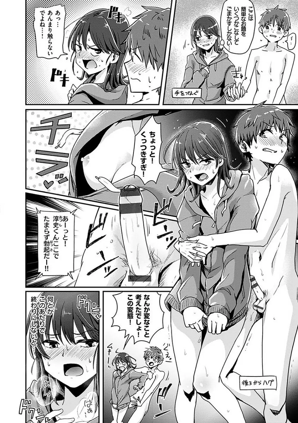 私が全裸になった理由 デジタル特装版 Page.128