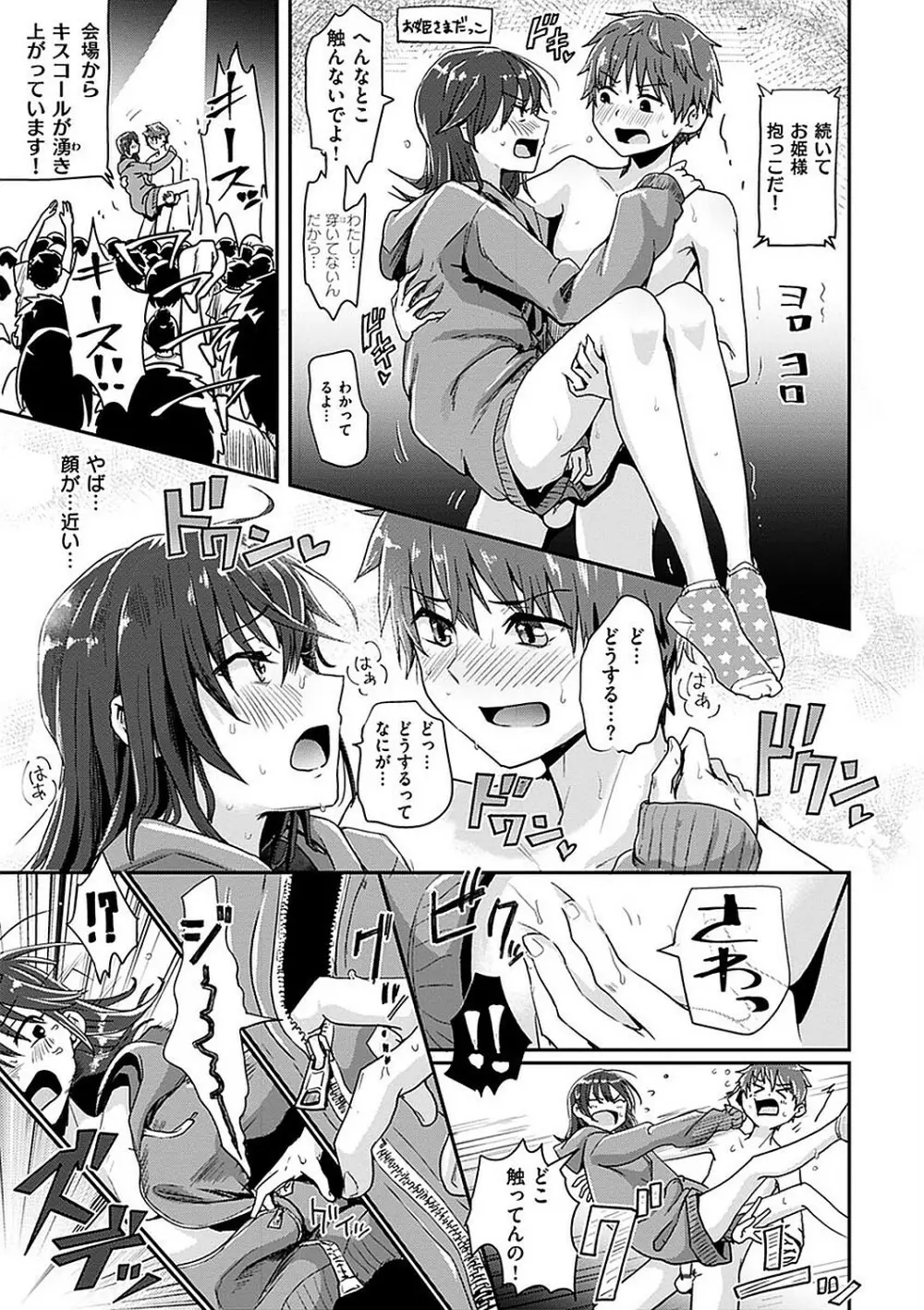 私が全裸になった理由 デジタル特装版 Page.129