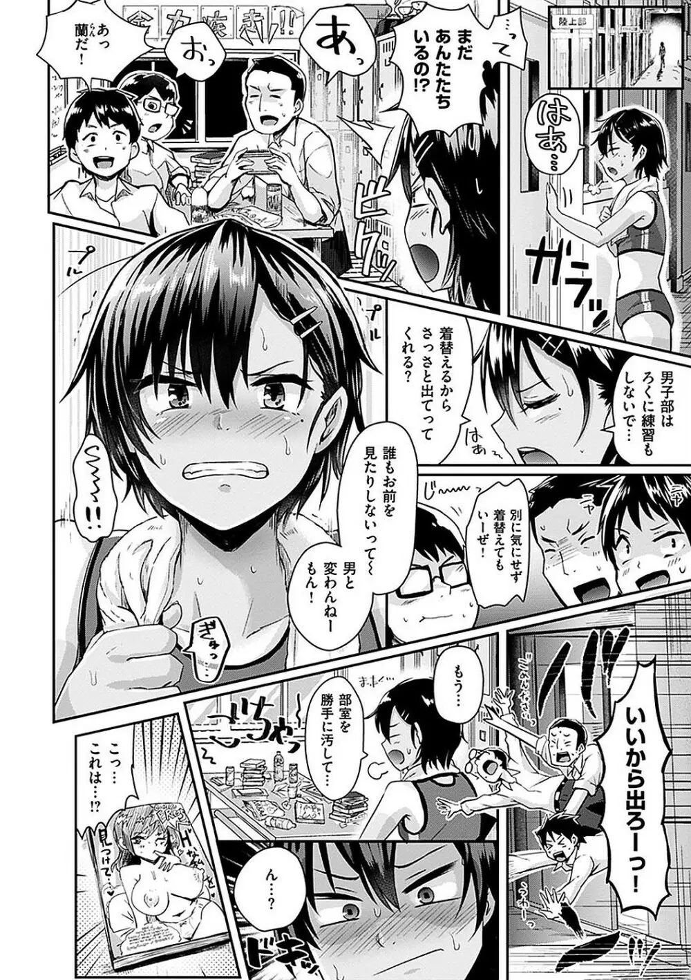 私が全裸になった理由 デジタル特装版 Page.146