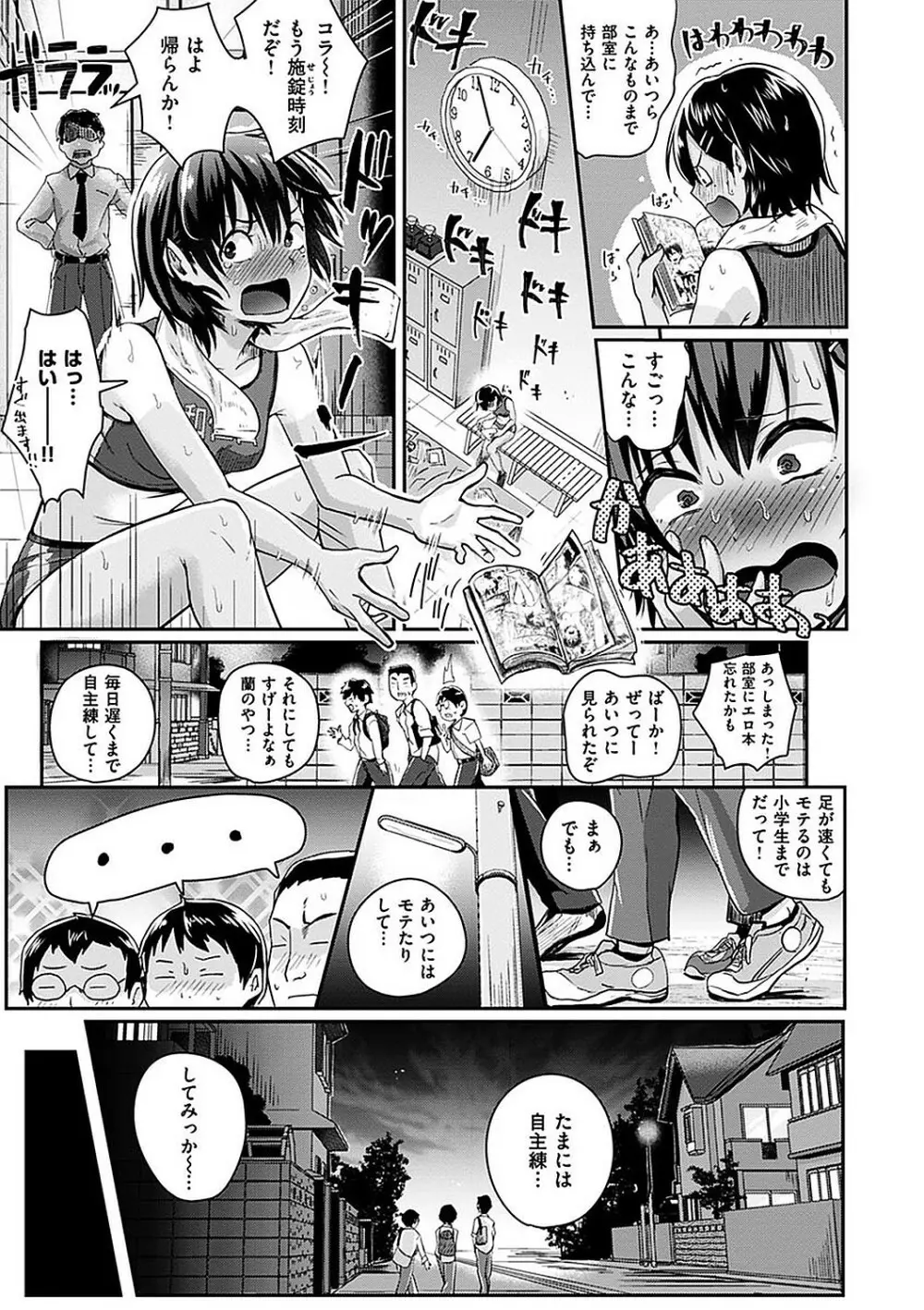 私が全裸になった理由 デジタル特装版 Page.147