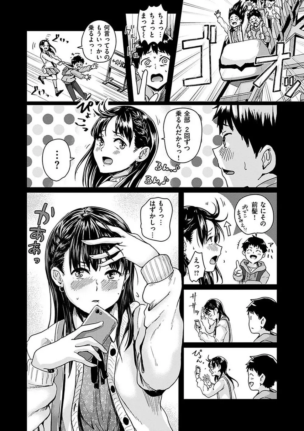 私が全裸になった理由 デジタル特装版 Page.176