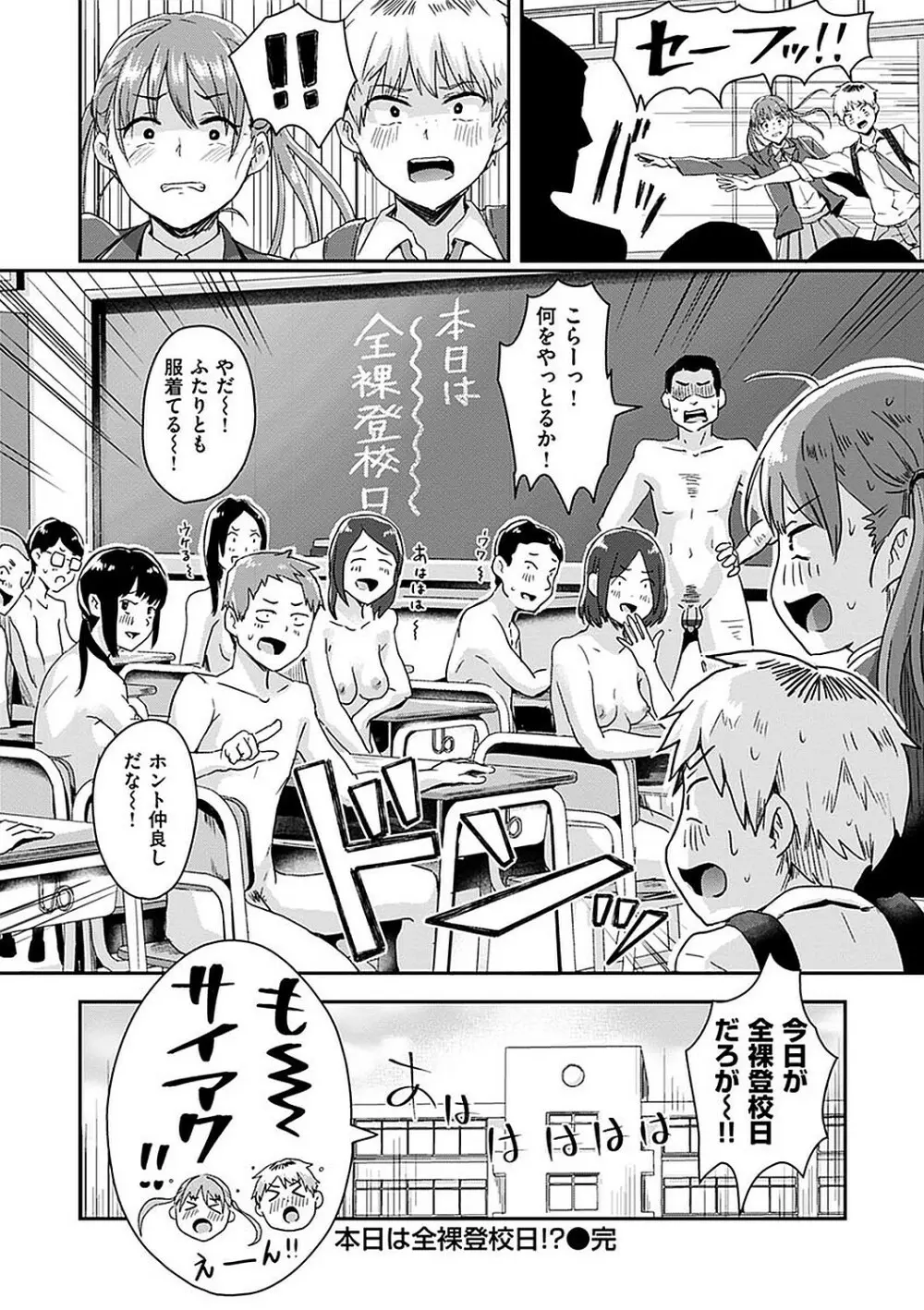 私が全裸になった理由 デジタル特装版 Page.62