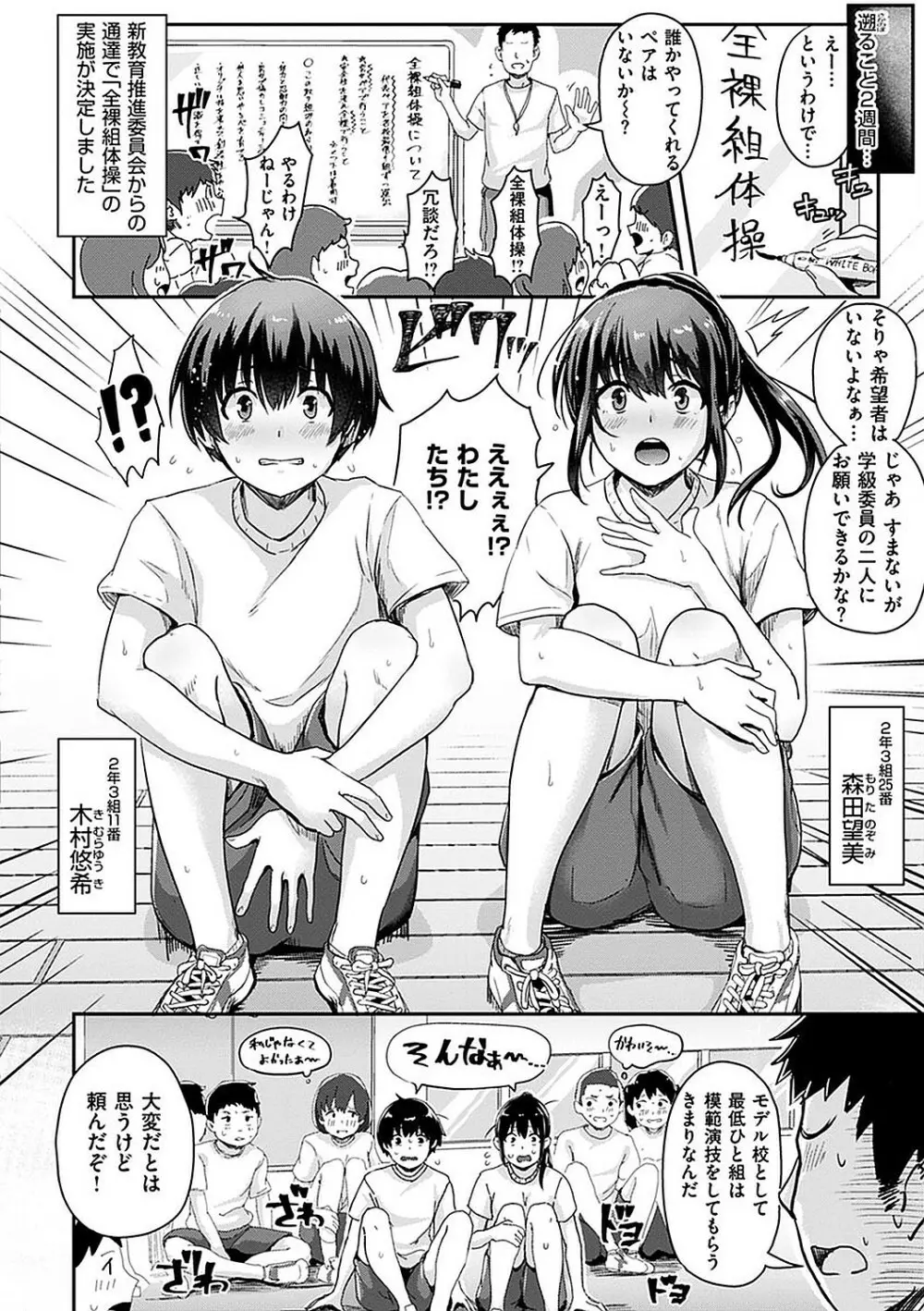 私が全裸になった理由 デジタル特装版 Page.64