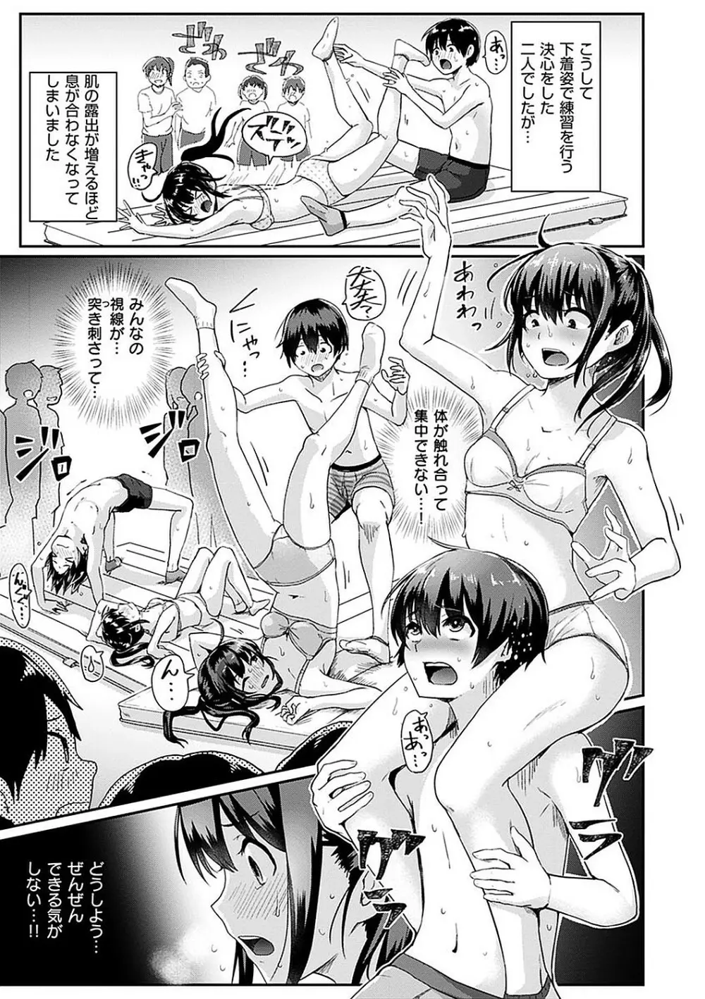 私が全裸になった理由 デジタル特装版 Page.67