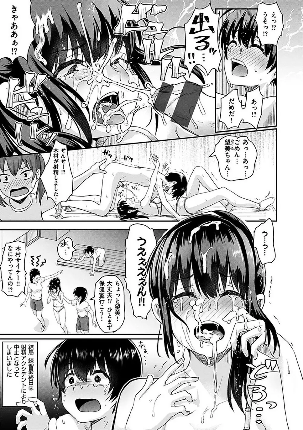 私が全裸になった理由 デジタル特装版 Page.71