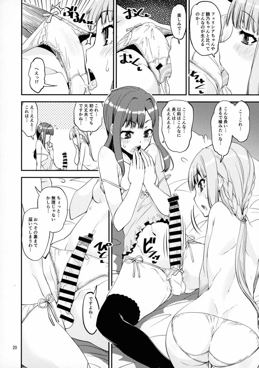 軽率女x女おせっせの街総集編1みかづき荘編 Page.19