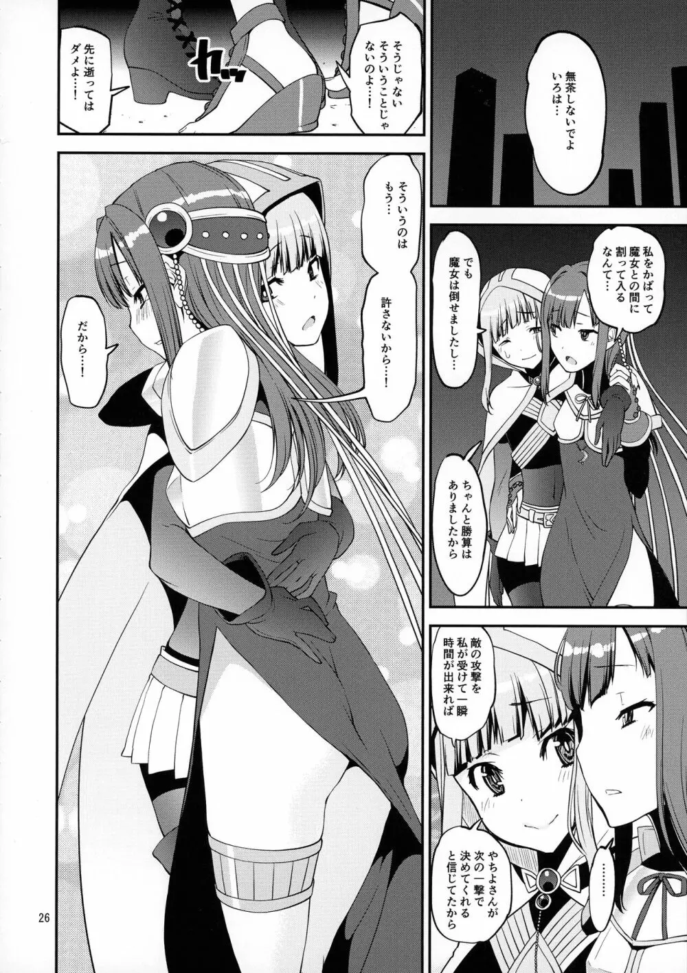 軽率女x女おせっせの街総集編1みかづき荘編 Page.25