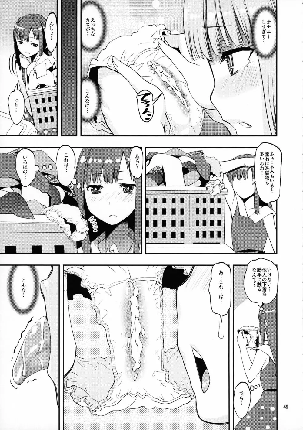 軽率女x女おせっせの街総集編1みかづき荘編 Page.48