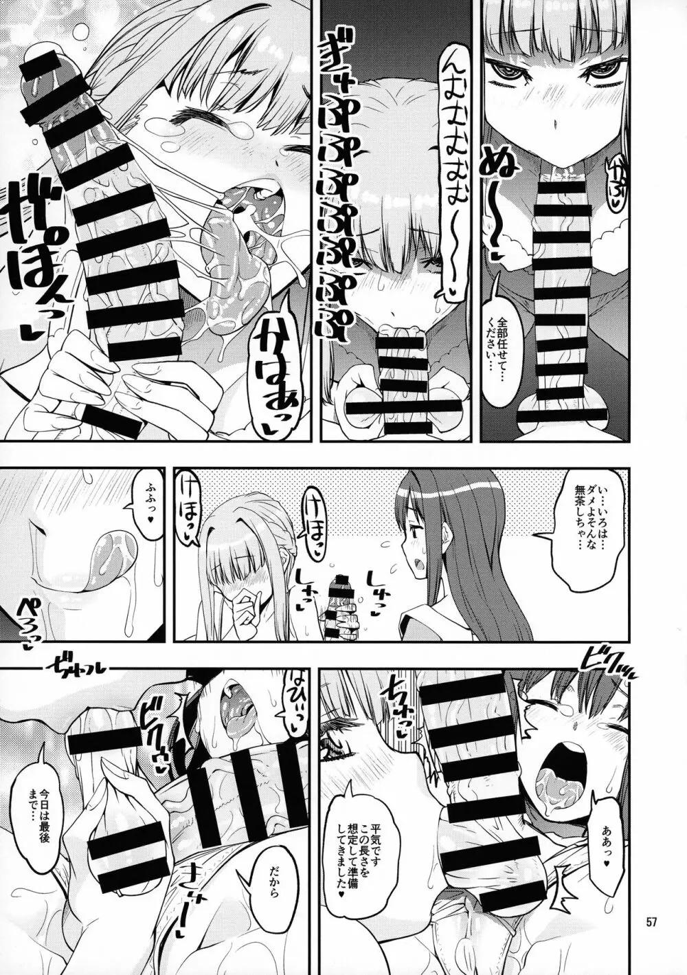 軽率女x女おせっせの街総集編1みかづき荘編 Page.56