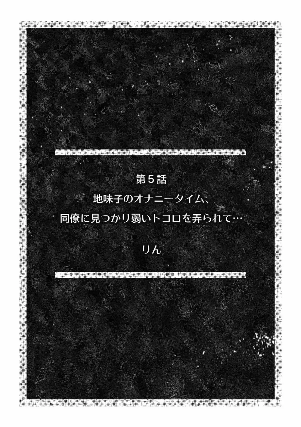 「ダメっ…奥が気持ち良くてイッちゃう!」勤務中にナカまで疼く快感SEX Page.42