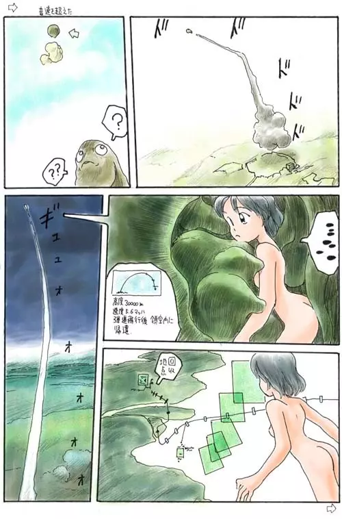 粟岳CG集 09 Page.10