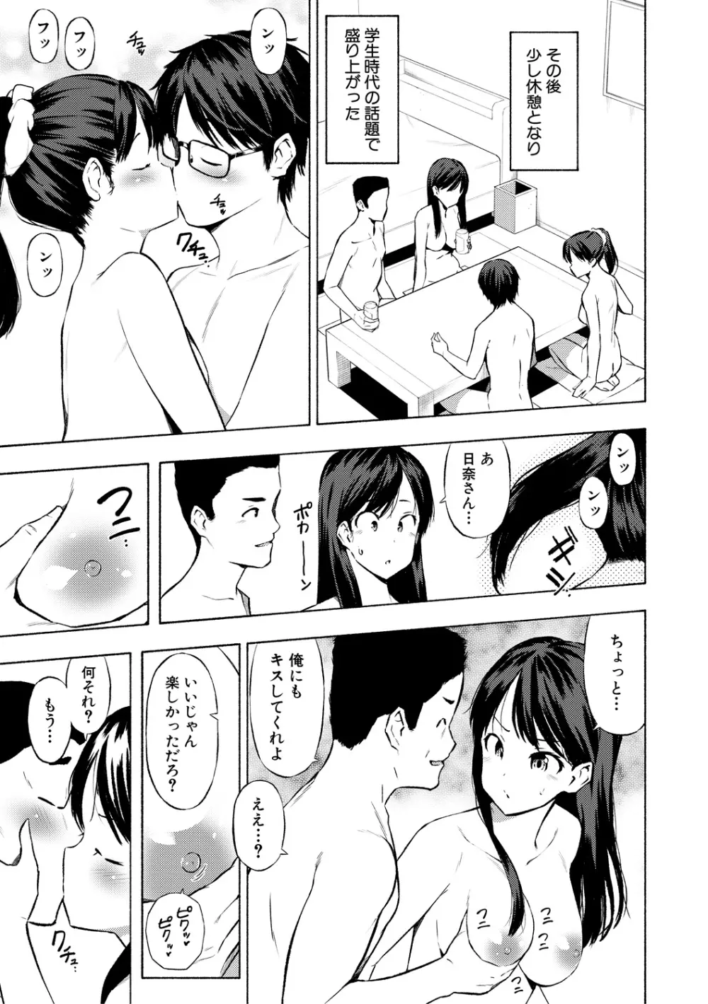 女子校生たち、粘着大人ピストンにドハマりしちゃいました…。 Page.125
