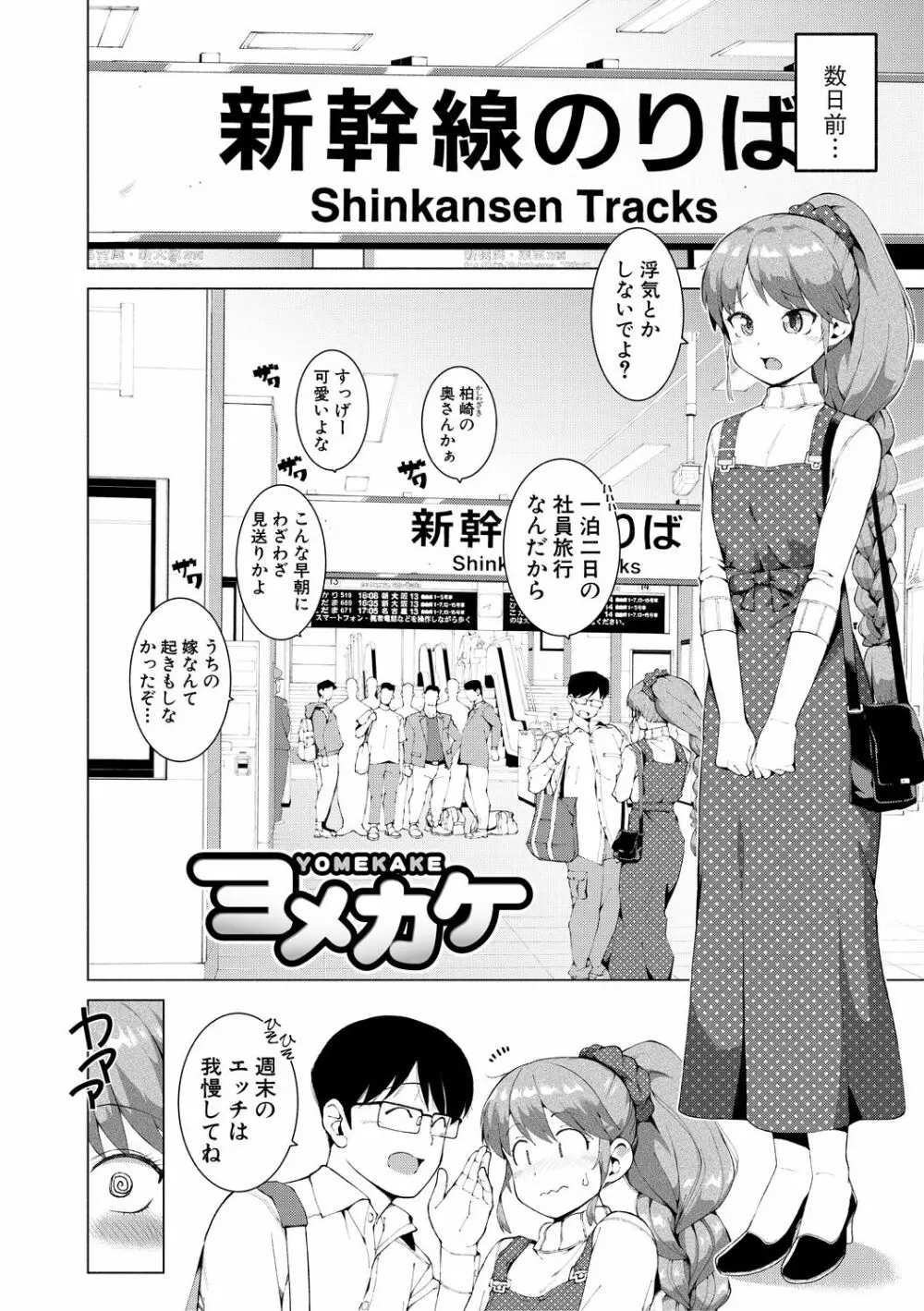 女子校生たち、粘着大人ピストンにドハマりしちゃいました…。 Page.138