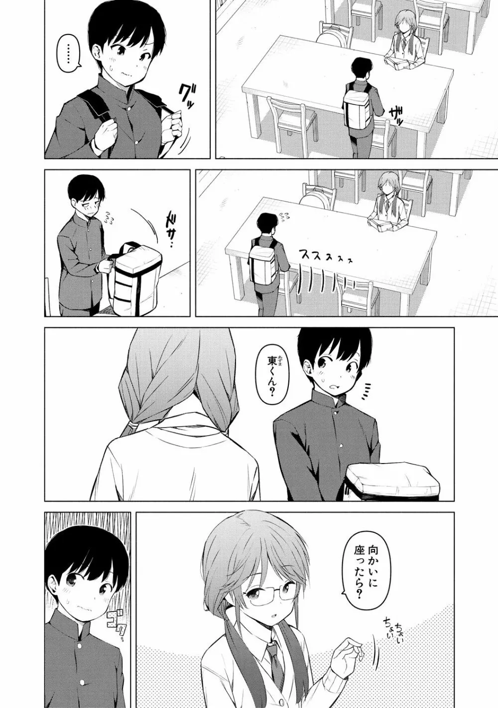 女子校生たち、粘着大人ピストンにドハマりしちゃいました…。 Page.168