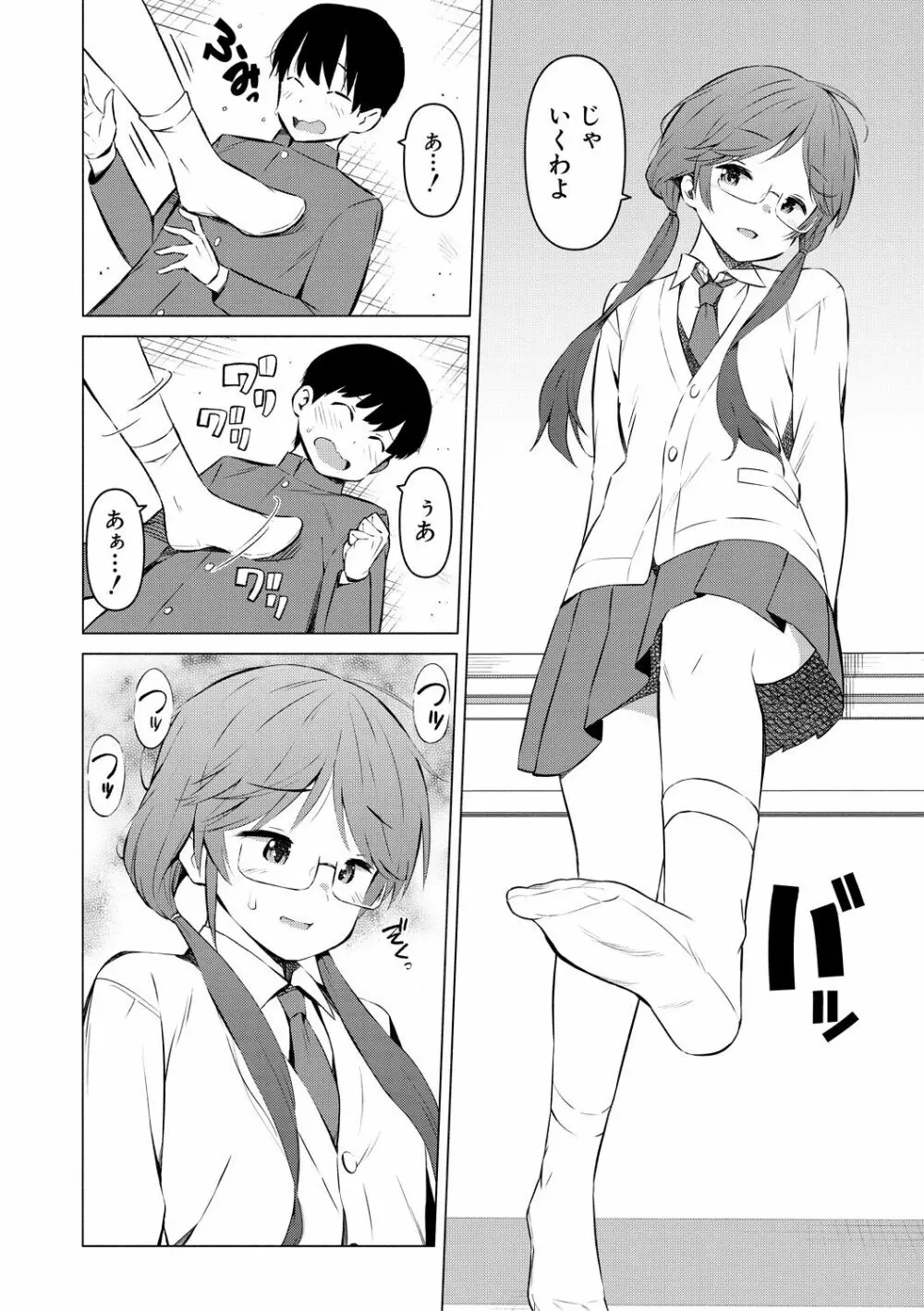 女子校生たち、粘着大人ピストンにドハマりしちゃいました…。 Page.176