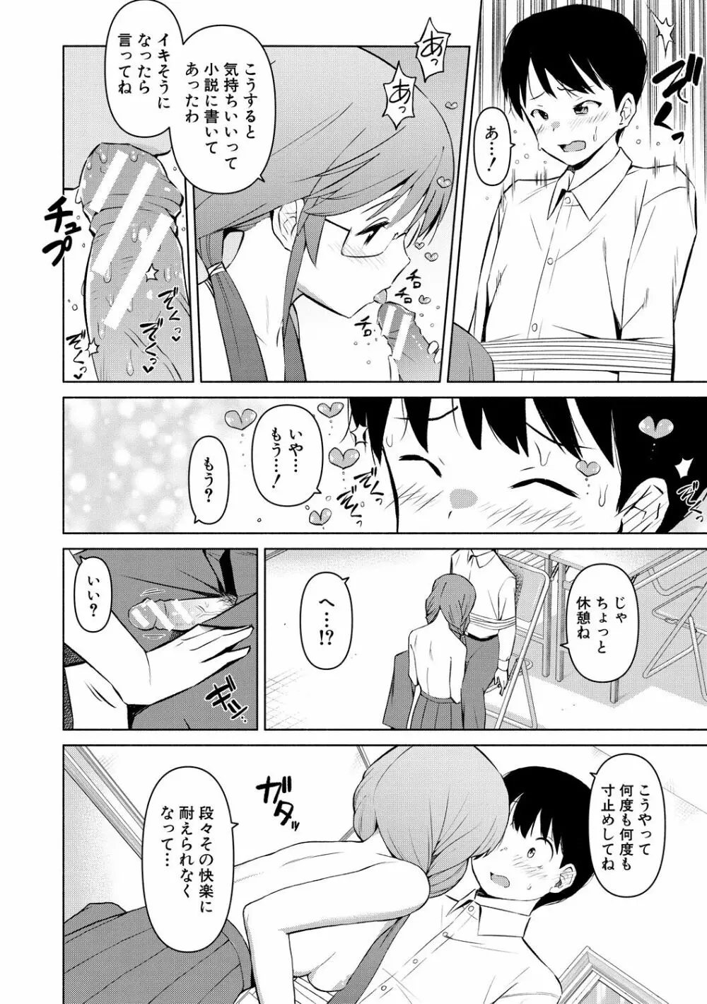 女子校生たち、粘着大人ピストンにドハマりしちゃいました…。 Page.180