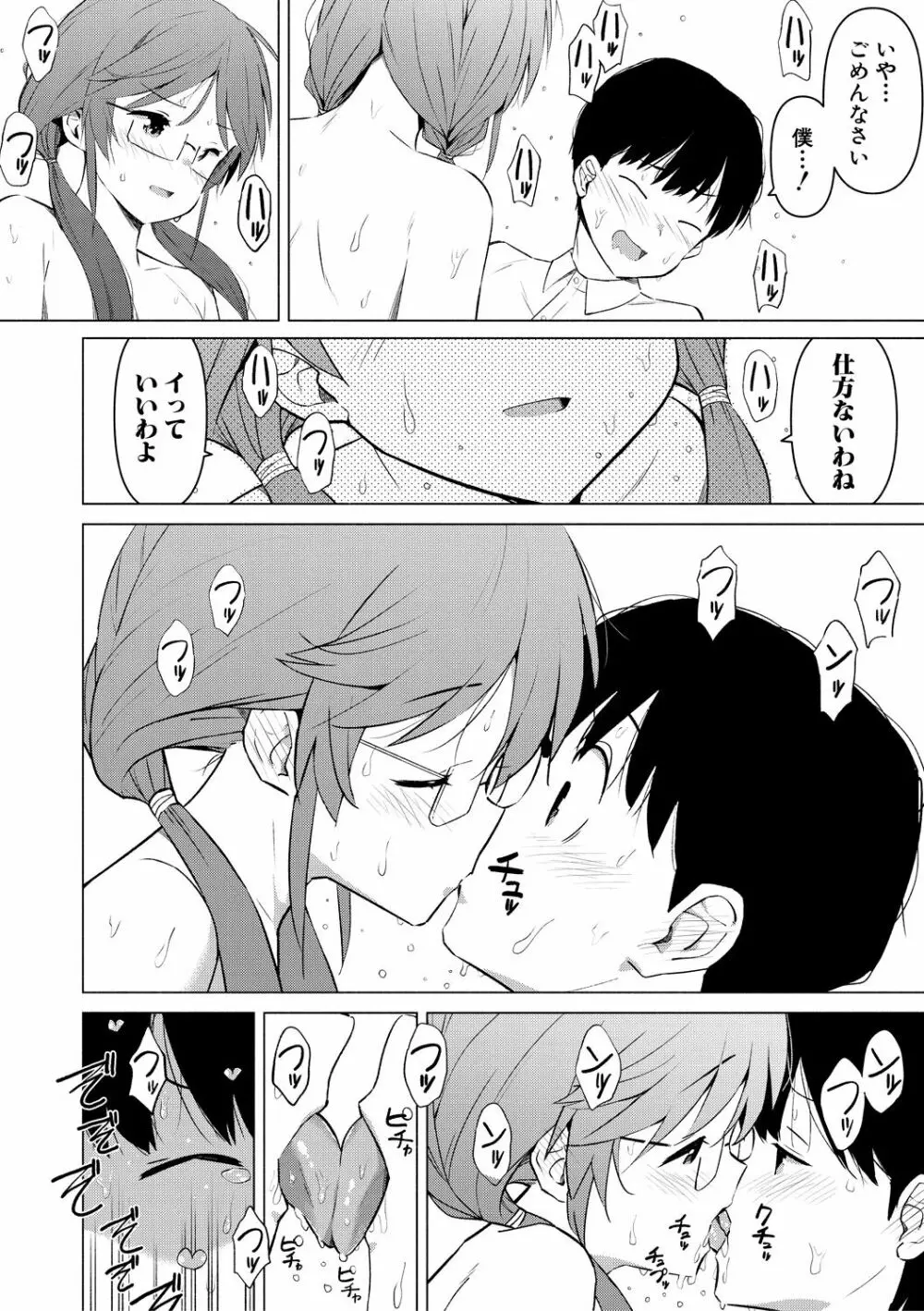 女子校生たち、粘着大人ピストンにドハマりしちゃいました…。 Page.188