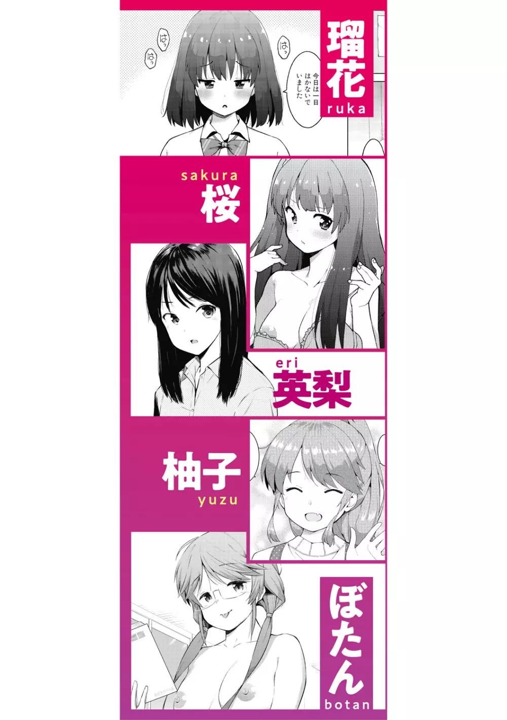 女子校生たち、粘着大人ピストンにドハマりしちゃいました…。 Page.2