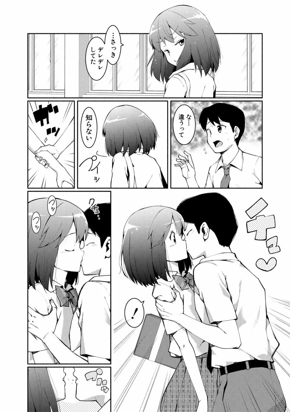 女子校生たち、粘着大人ピストンにドハマりしちゃいました…。 Page.32