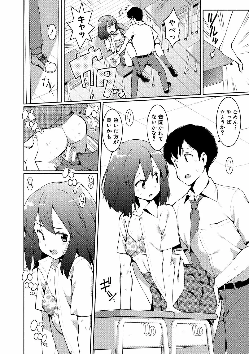 女子校生たち、粘着大人ピストンにドハマりしちゃいました…。 Page.36