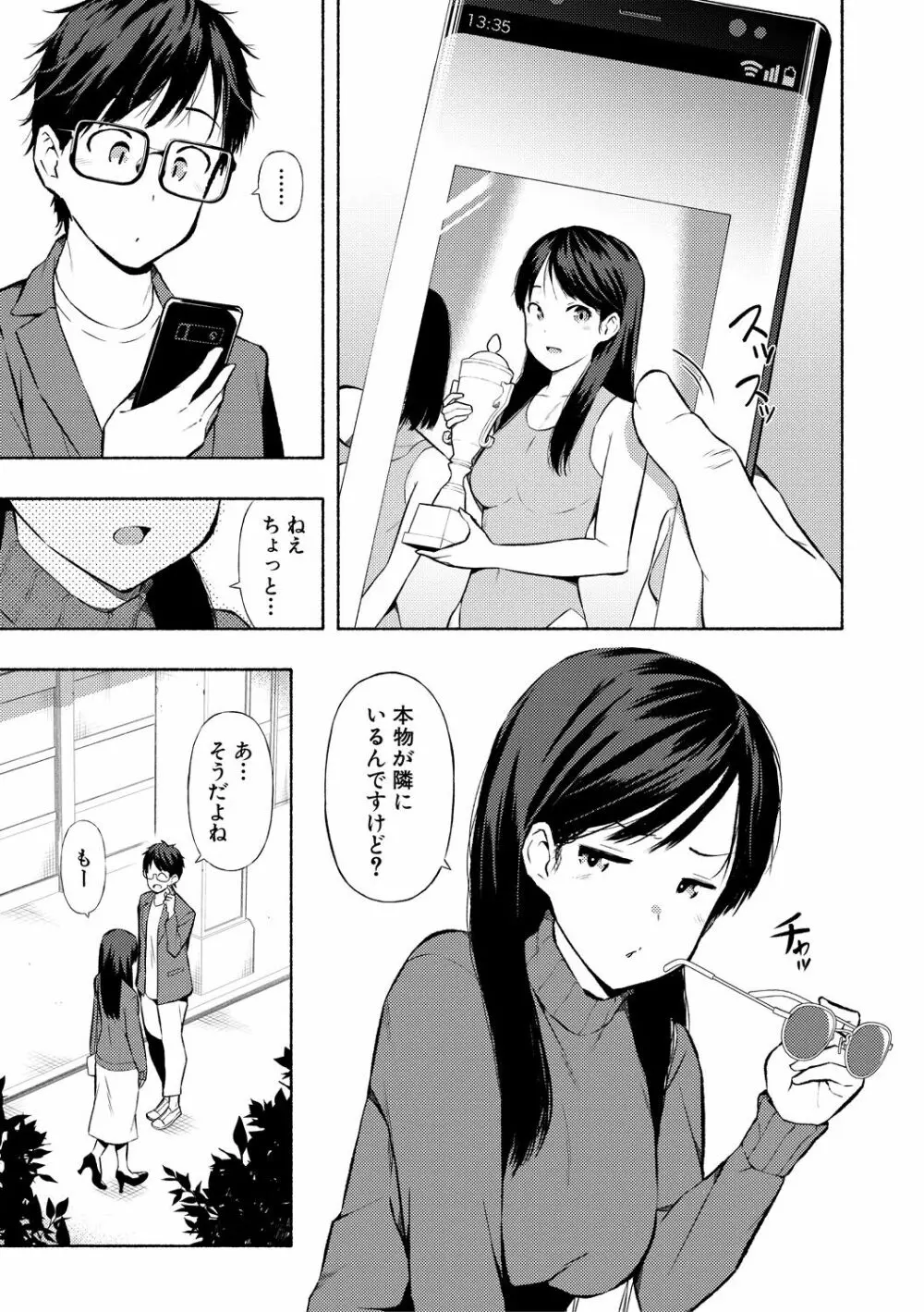 女子校生たち、粘着大人ピストンにドハマりしちゃいました…。 Page.97