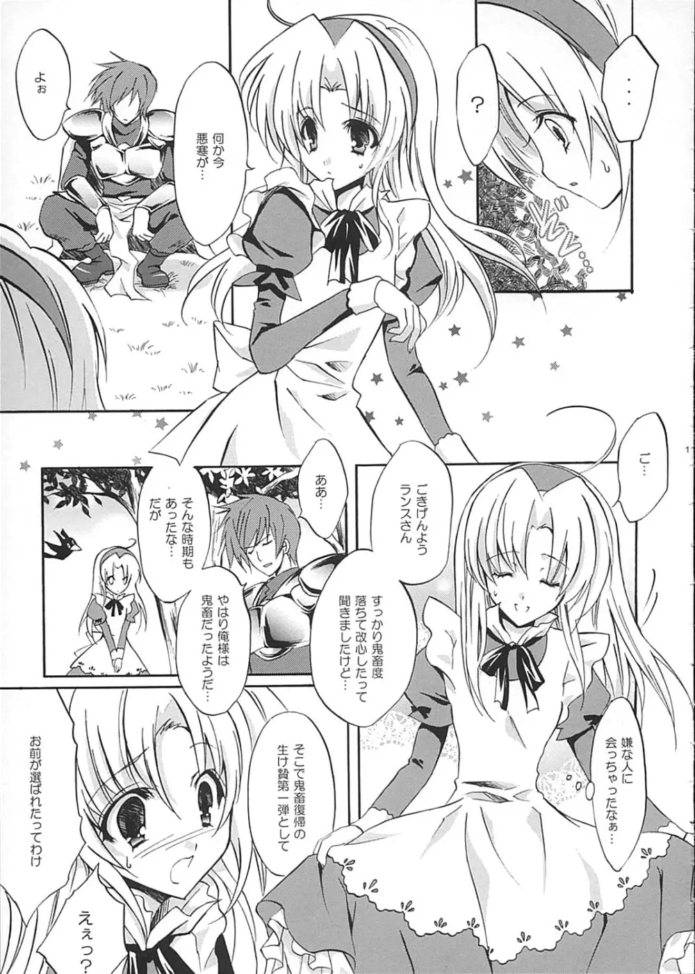 tea party Page.10