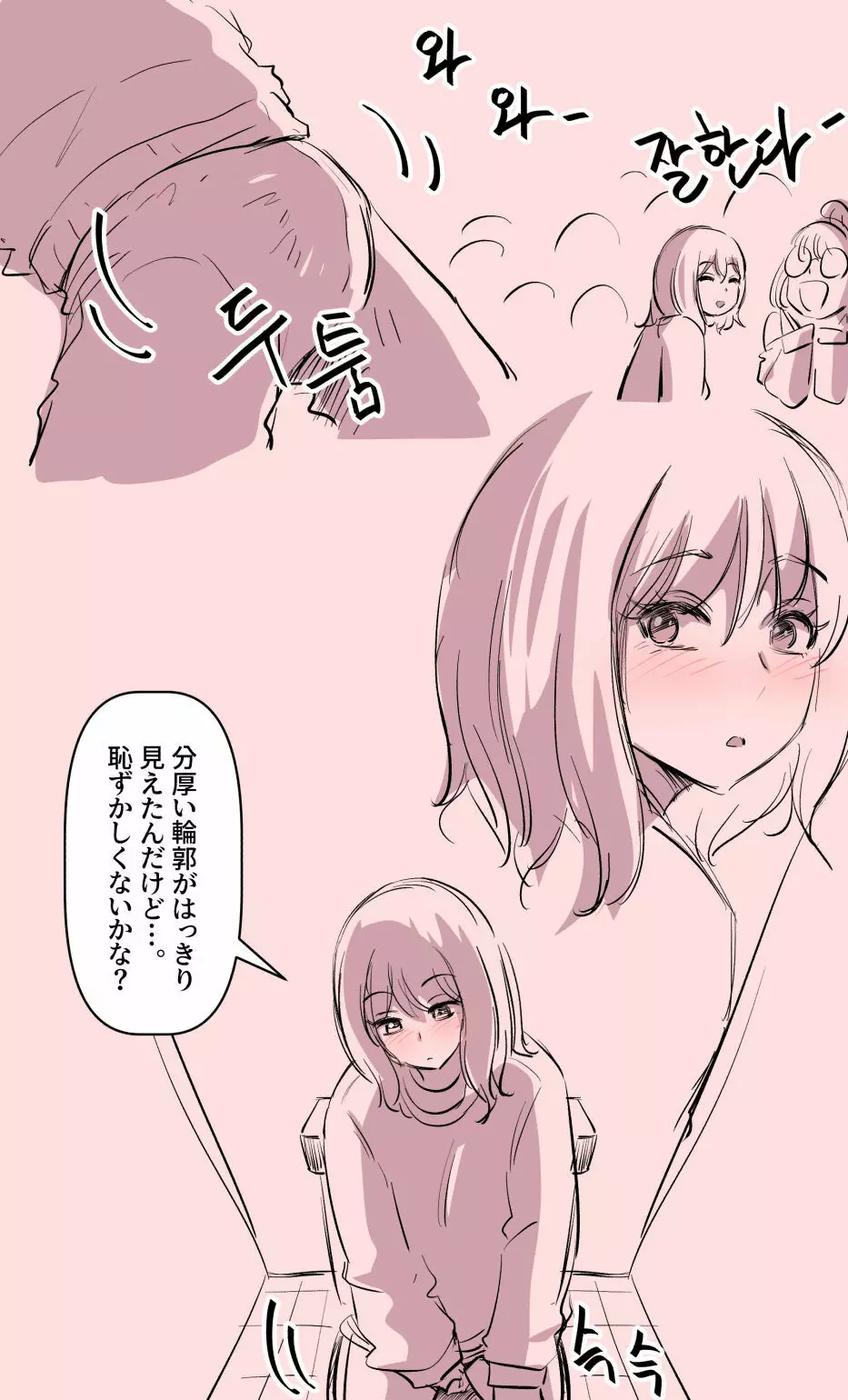 彼女の事情 Page.6