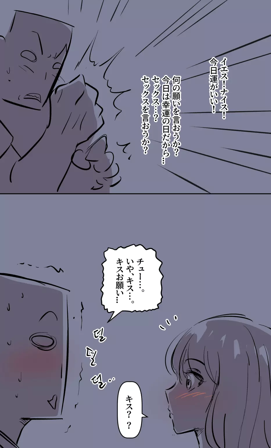 彼女の事情-2 Page.12