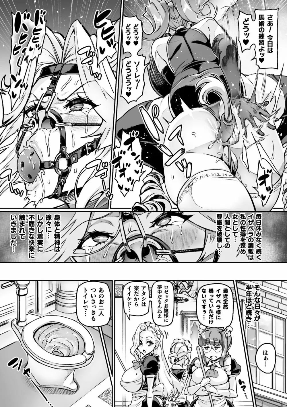 二次元コミックマガジン ふたなりレズ孕ませ メス竿ファックで強制着床! Vol.3 Page.13