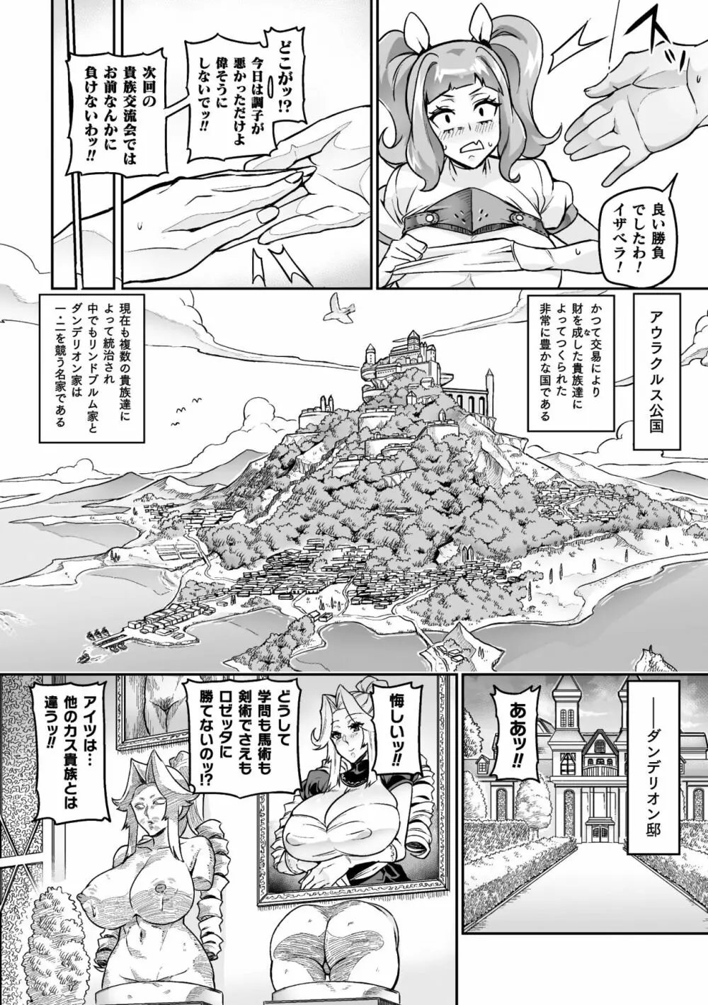 二次元コミックマガジン ふたなりレズ孕ませ メス竿ファックで強制着床! Vol.3 Page.4