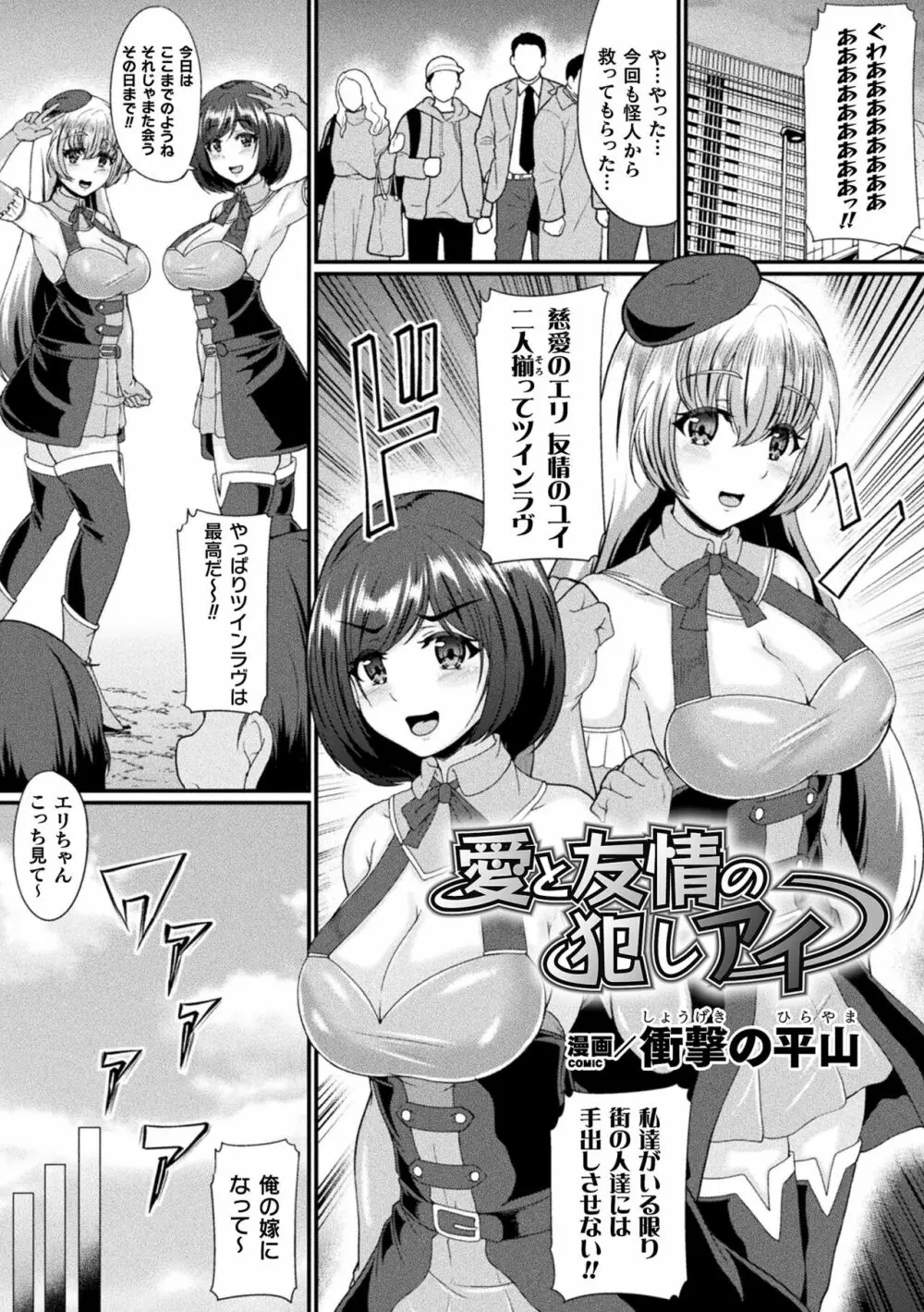 二次元コミックマガジン ふたなりレズ孕ませ メス竿ファックで強制着床! Vol.3 Page.45