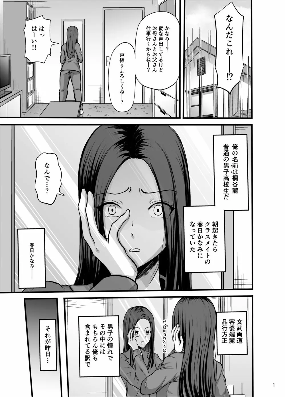しぇいく Page.2