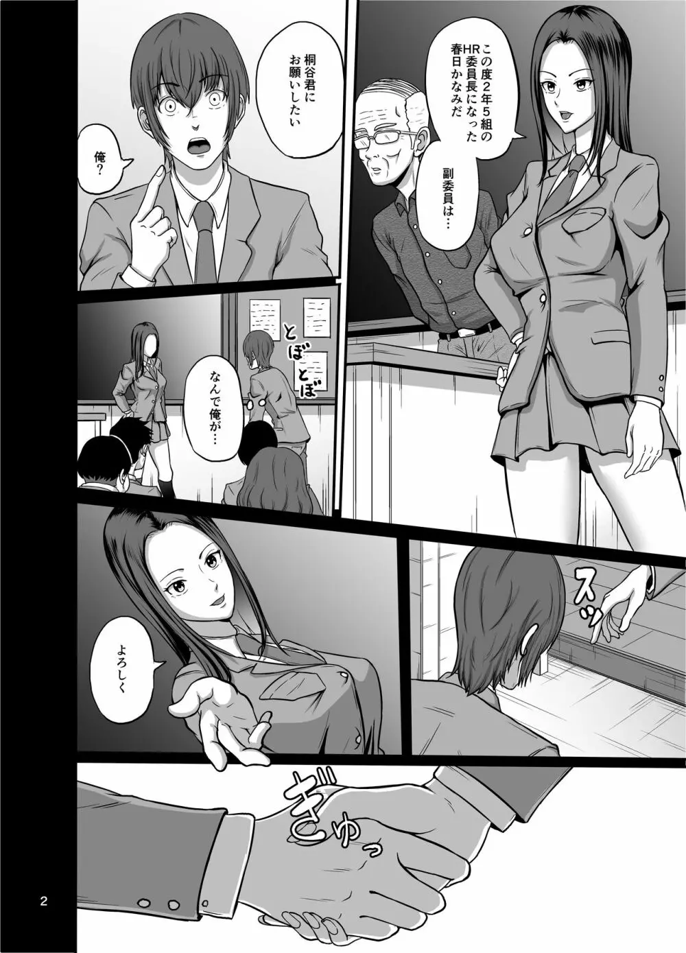 しぇいく Page.3