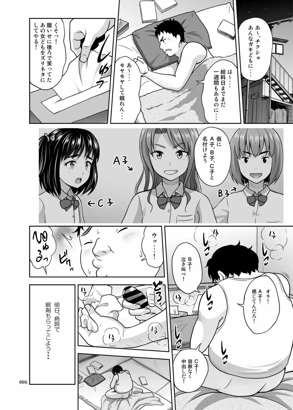 姉妹丼いただきますとよろずな少女の総集編 Page.7