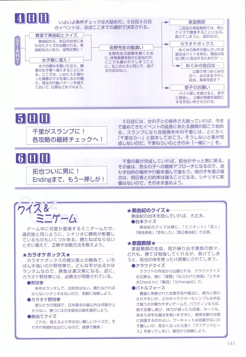 XChange 2 & Tokimeki Check in Page.146