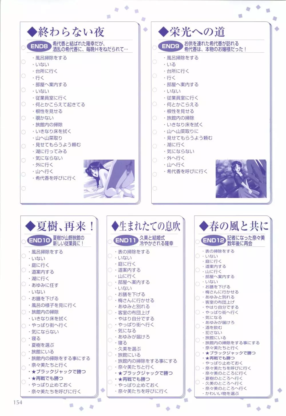 XChange 2 & Tokimeki Check in Page.155