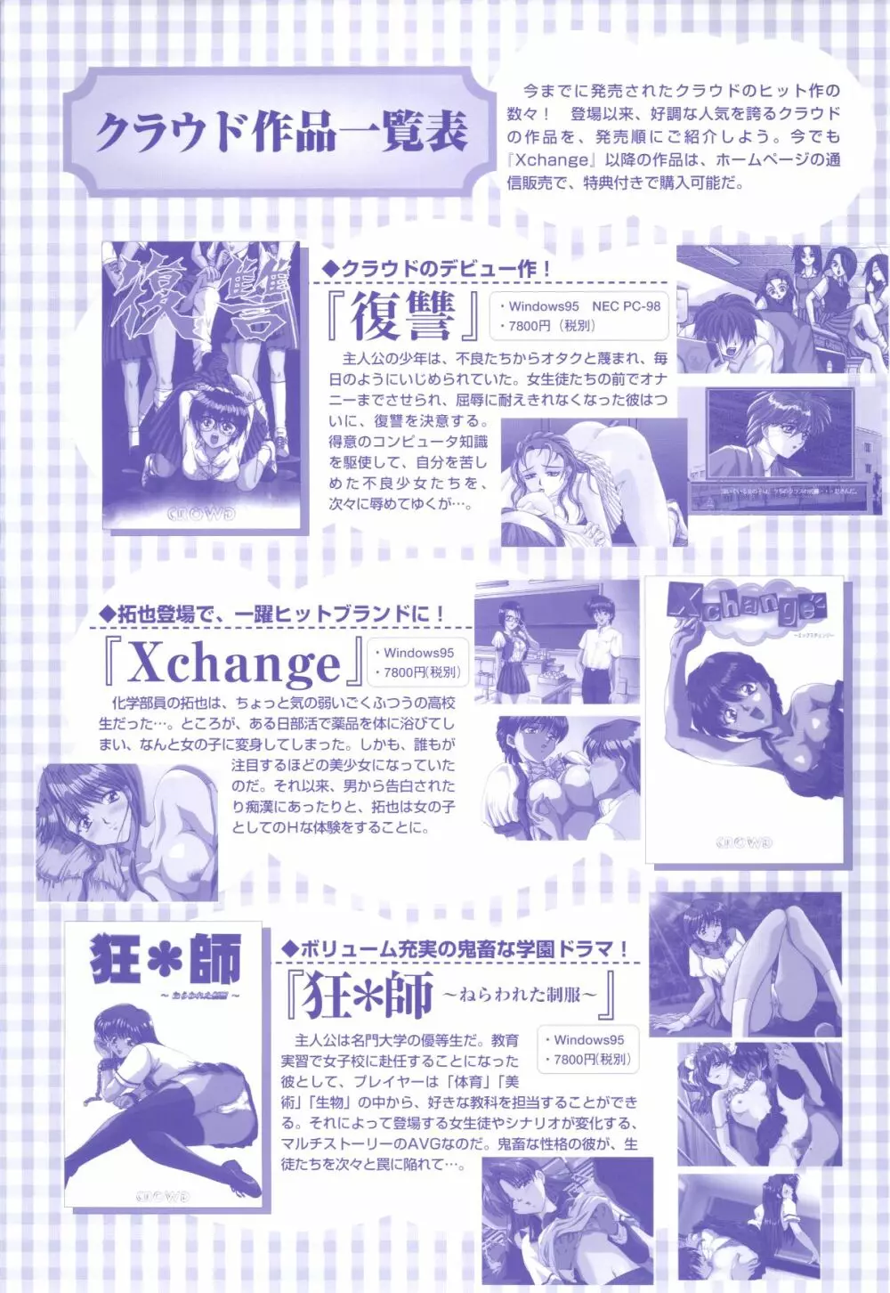 XChange 2 & Tokimeki Check in Page.157