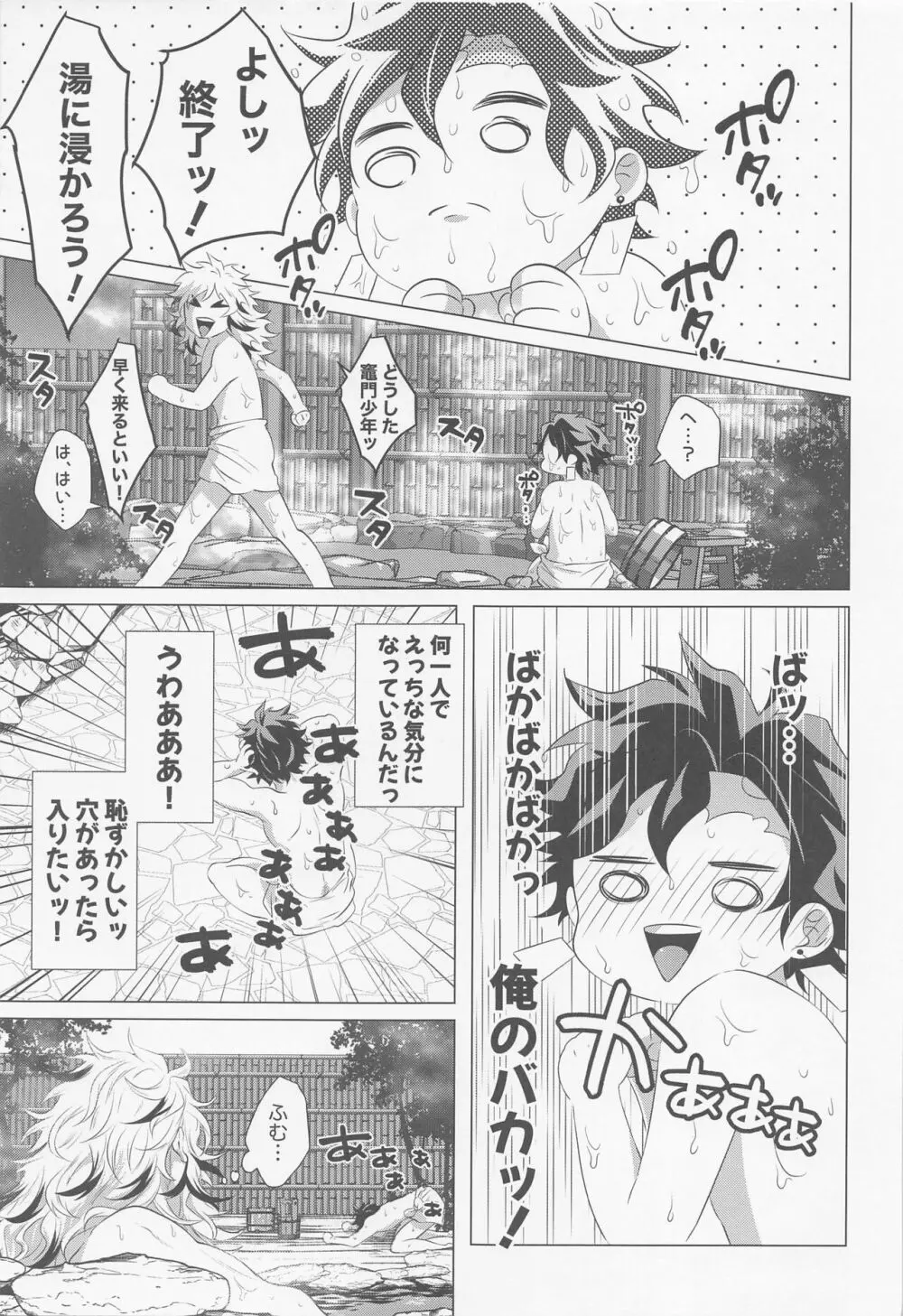 たまゆら Page.18