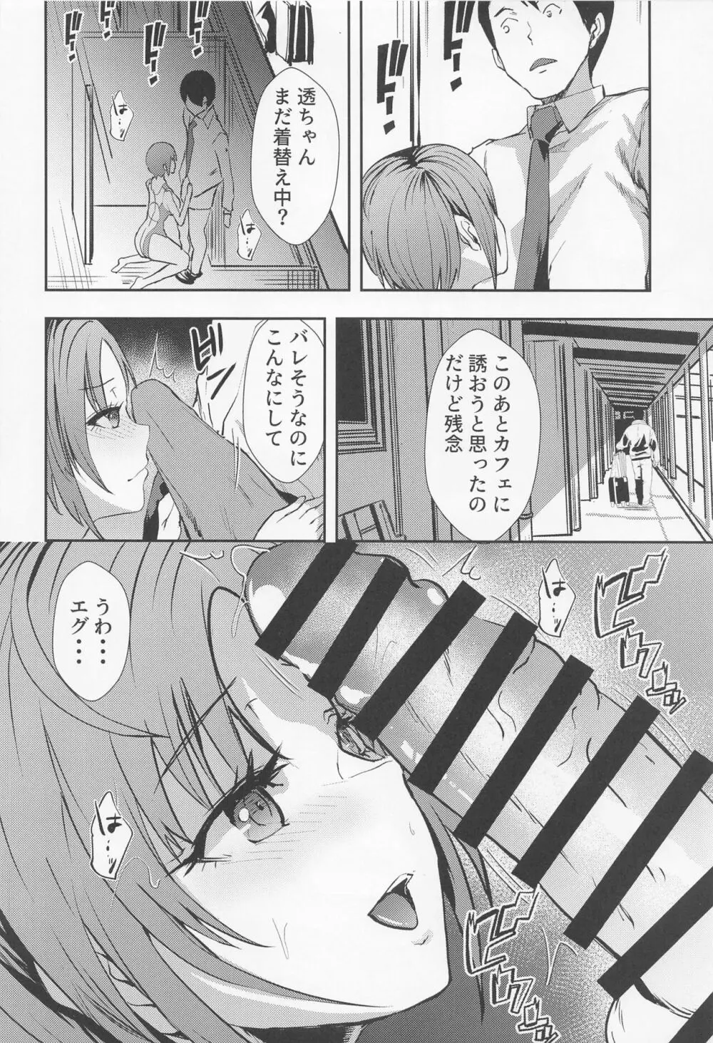 透。競泳水着のHな後輩 Page.9