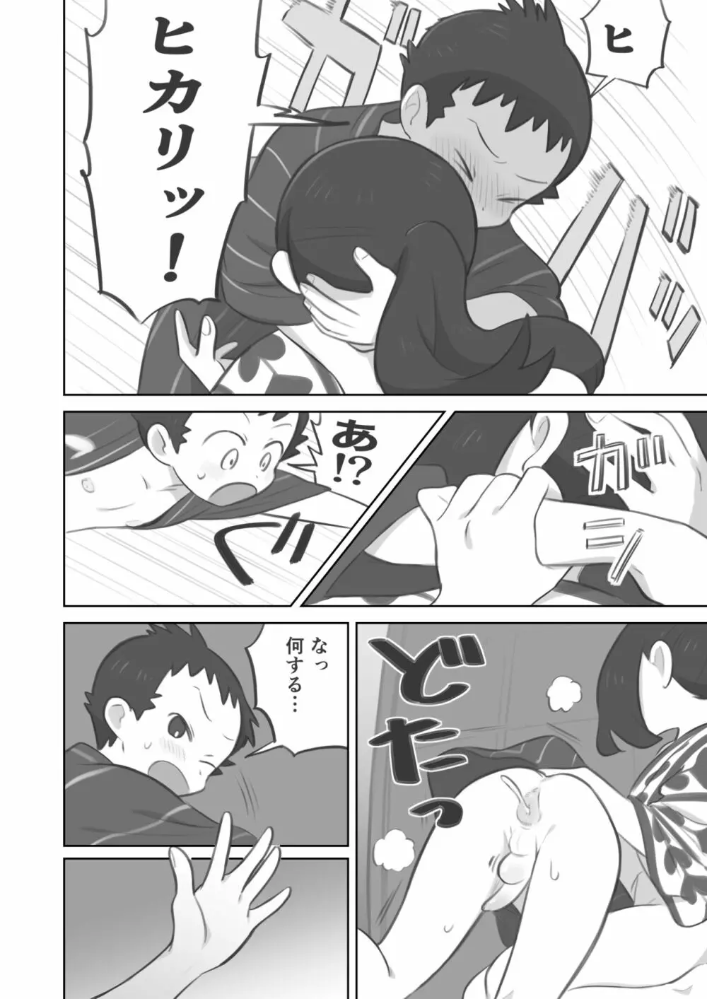 ふたなり主人公ちゃんがテル先輩を掘る漫画 2 Page.24