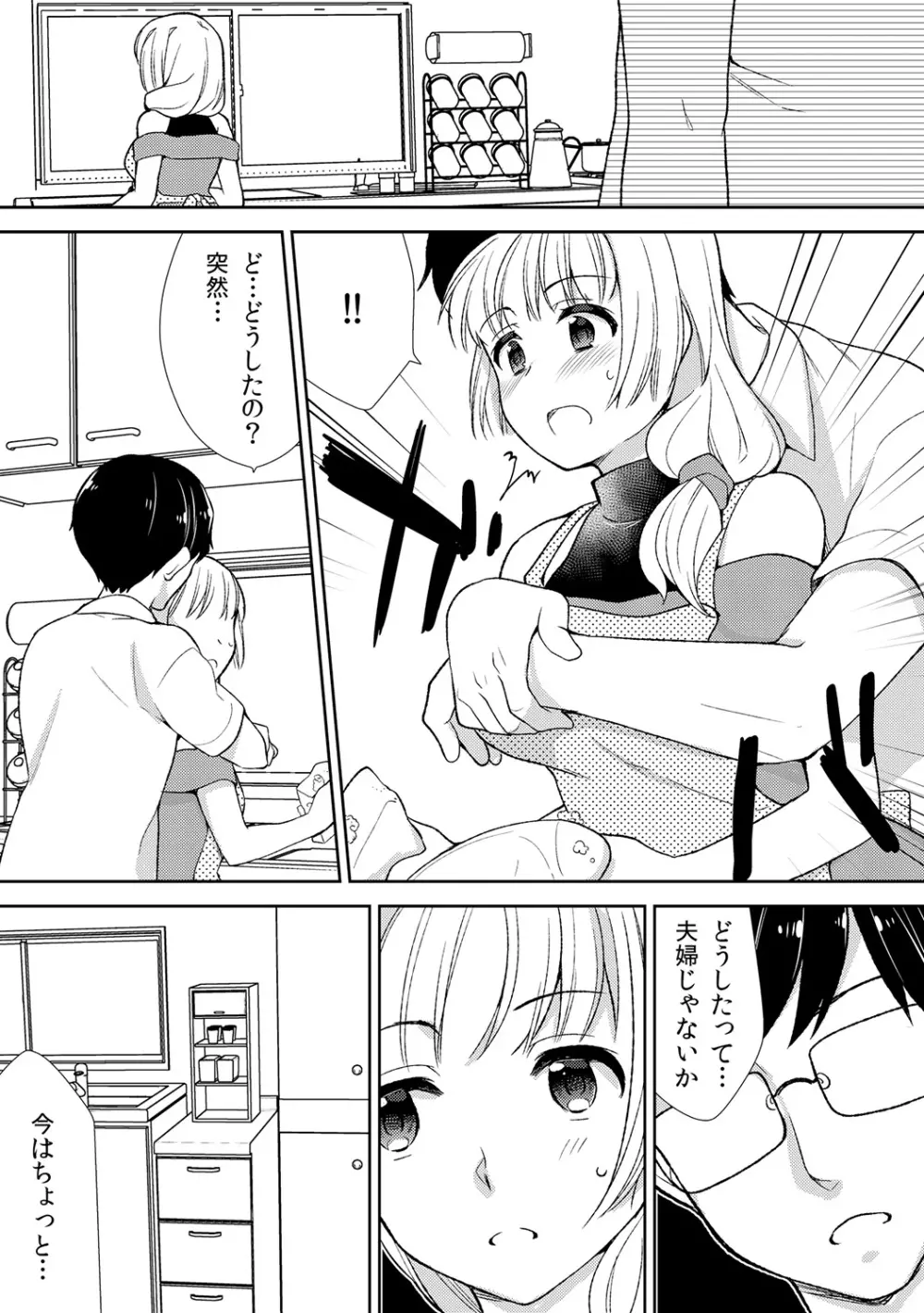 泥酔しちゃった兄嫁と～酒乱なインランお義姉さん～ Page.121