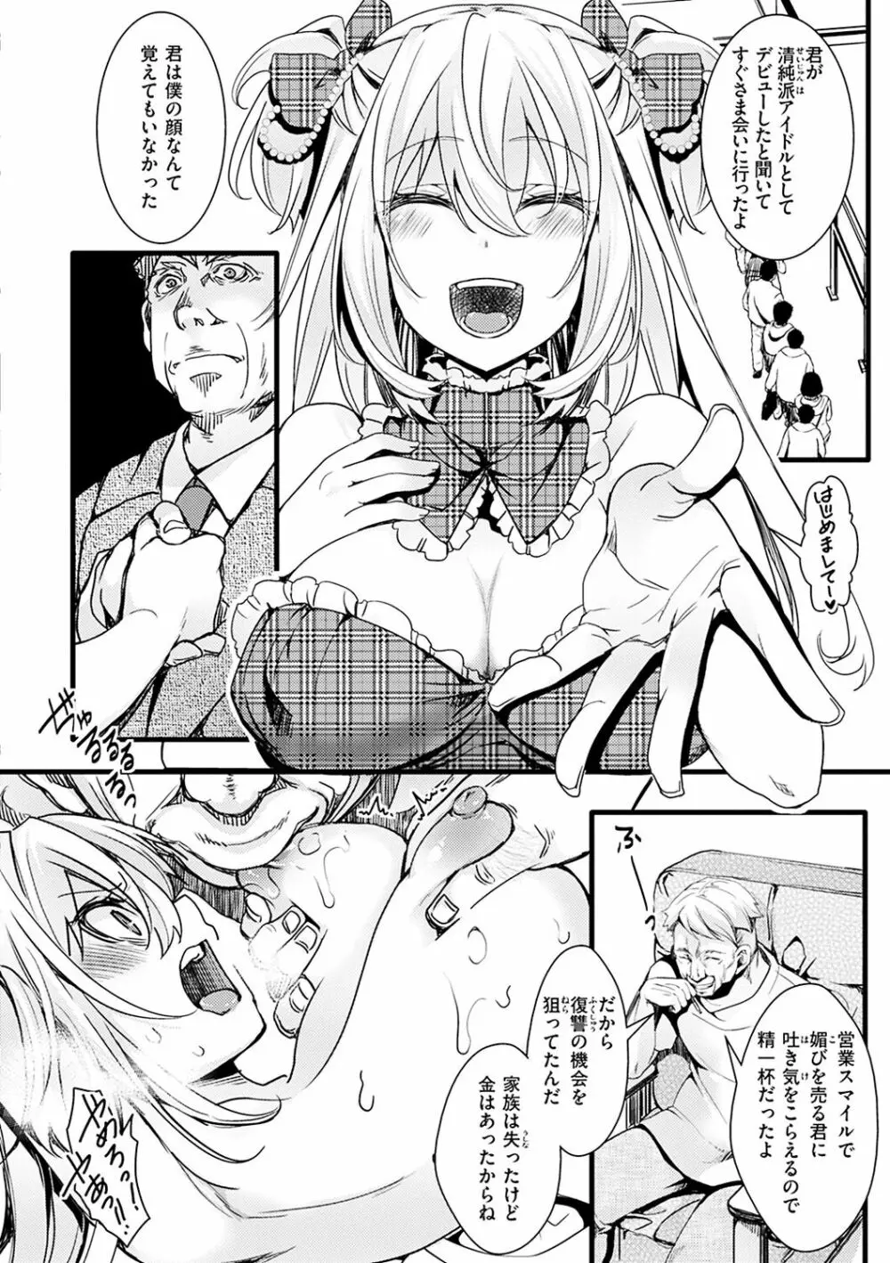 投げ銭ポルノ Page.14