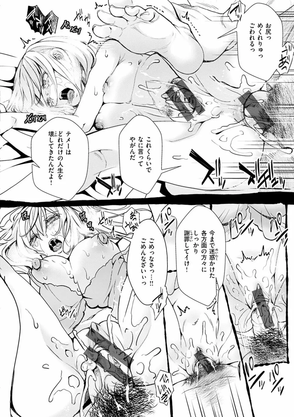 投げ銭ポルノ Page.40