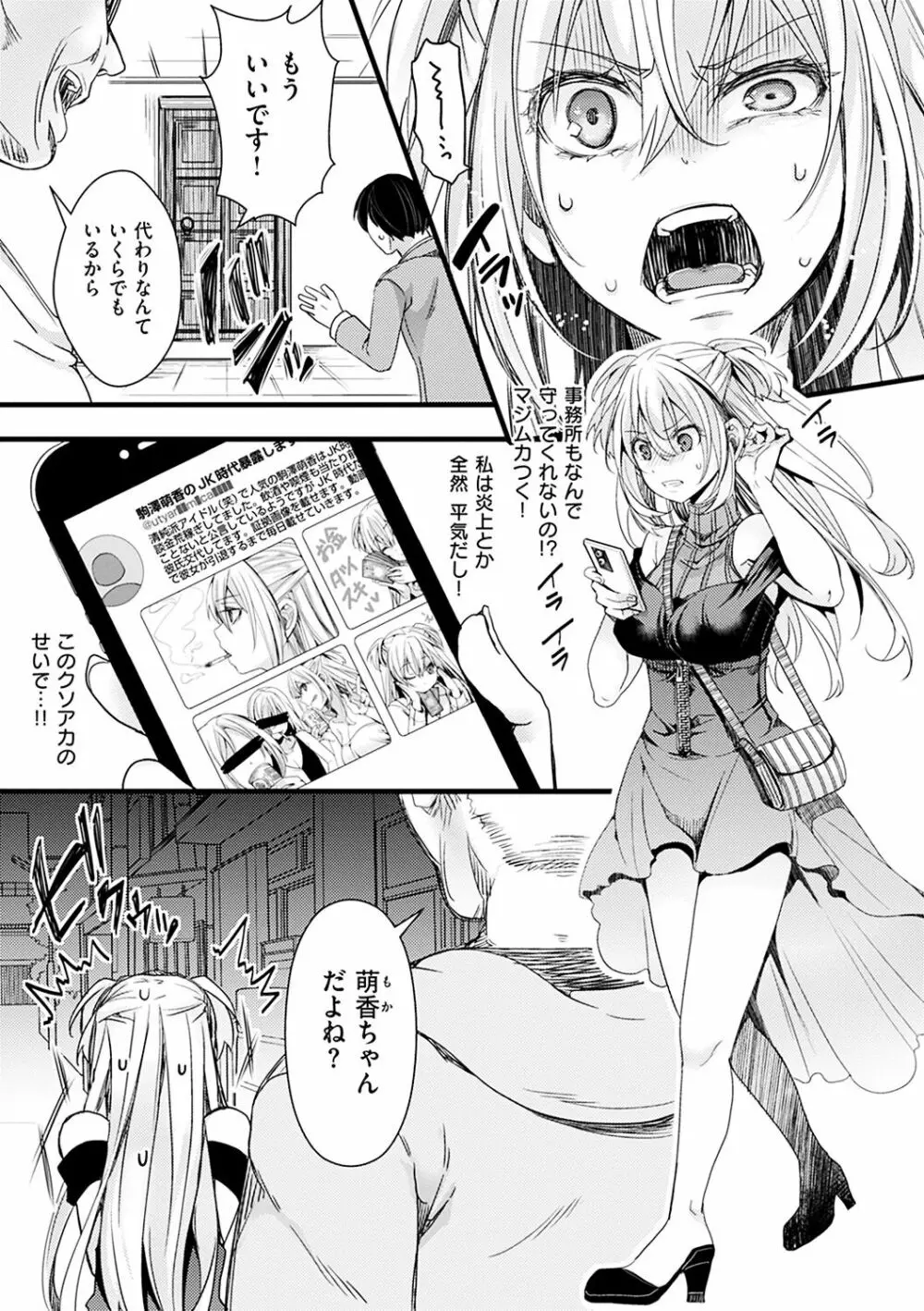 投げ銭ポルノ Page.7