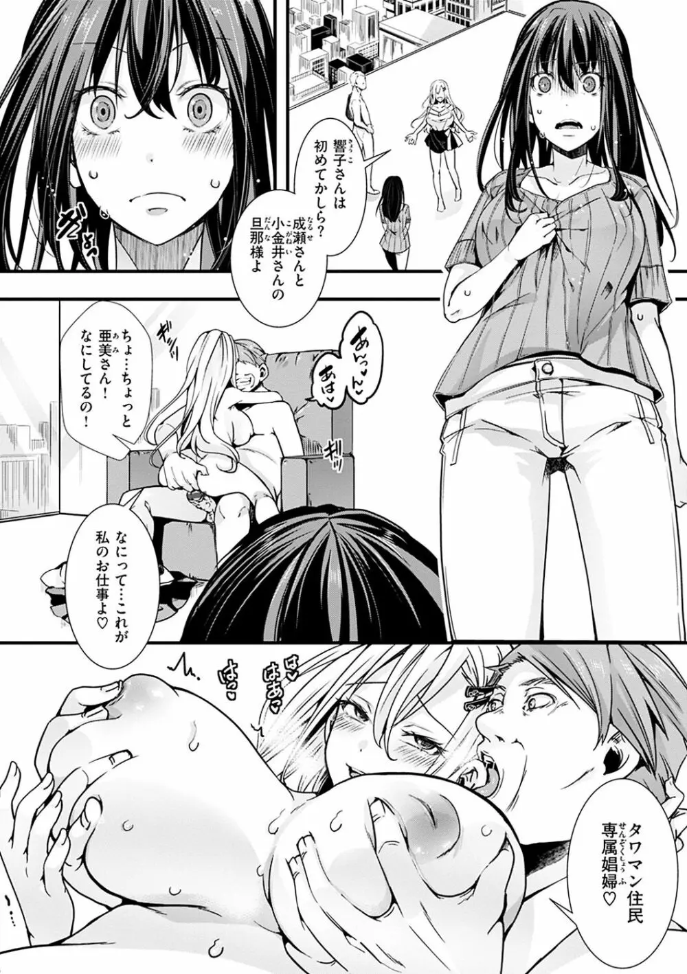 投げ銭ポルノ Page.84